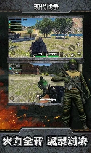 现代战争2025官方正版 现代战争2025官方正版