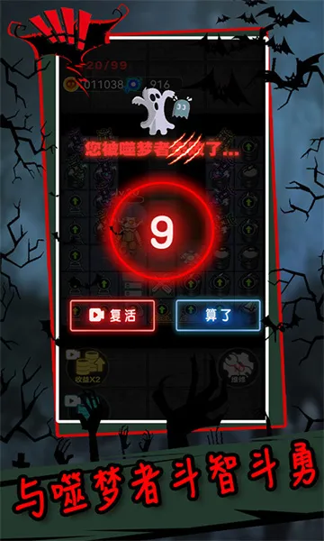 躺平发育(塔防抵御鬼) 躺平发育(塔防抵御鬼)