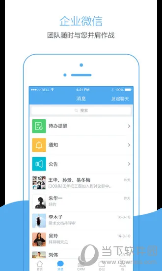 NEOCRMֻv2218.25.0805 ׿ͼ