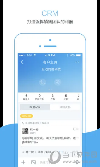 NEOCRMֻv2218.25.0805 ׿ͼ