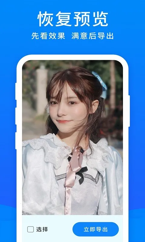 ֻݴʦ(ݻָ)v5.9.0 Ѱͼ