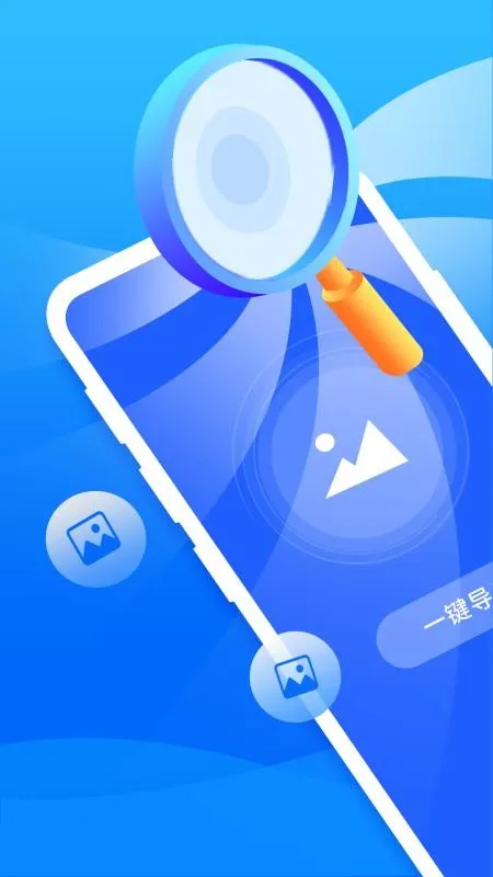 ֻݴʦ(ݻָ)v5.9.0 Ѱͼ