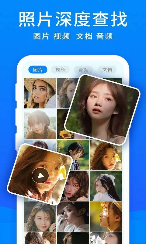 ֻݴʦ(ݻָ)v5.9.0 Ѱͼ