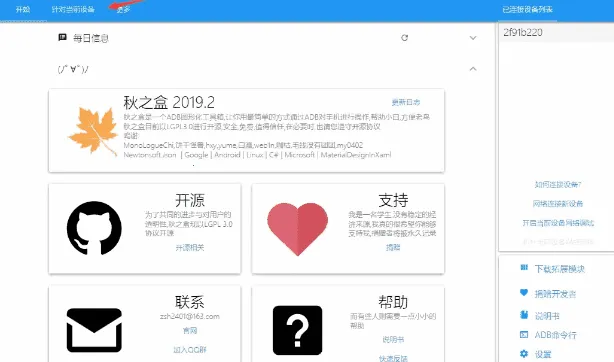 蓝色微信安卓版手机版 蓝色微信安卓版手机版