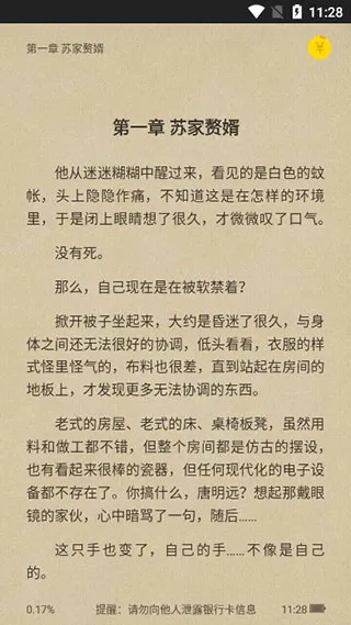 七读(免费读小说) 七读(免费读小说)