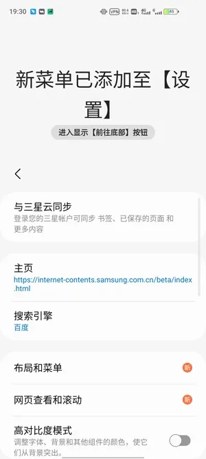 Samsung Internet Beta(ȫ)