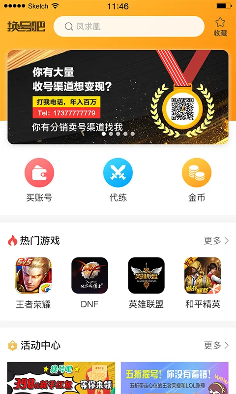 Ű-Ϸ˺Žƽ̨(Ϸ˺Ž)v2.0.74 Ѱͼ