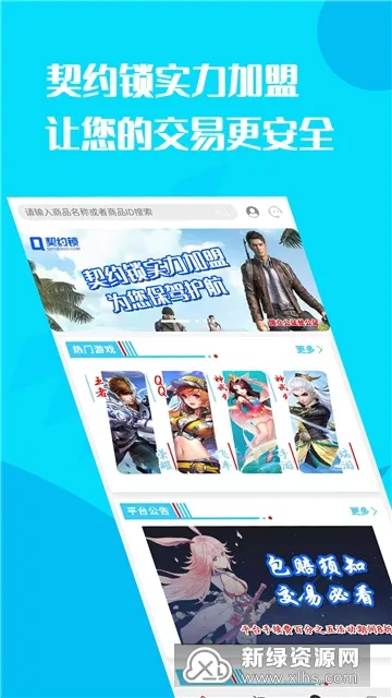 Ű-Ϸ˺Žƽ̨(Ϸ˺Ž)v2.0.74 Ѱͼ