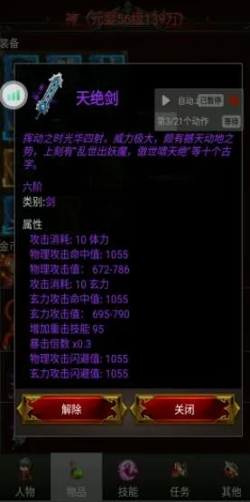 口袋诛魔(诛魔冒险游) 口袋诛魔(诛魔冒险游)