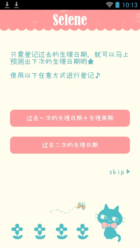 selene2025ذװv1.1.4 Ѱͼ