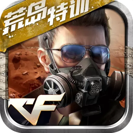 火线突击20162025官方正版 火线突击20162025官方正版