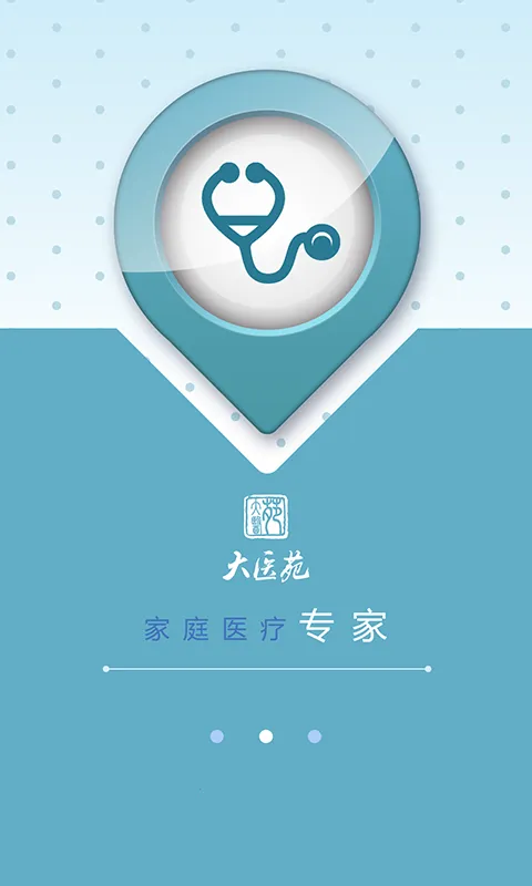 ҽԷҽ2025°汾v4.0.5 ׿ͼ