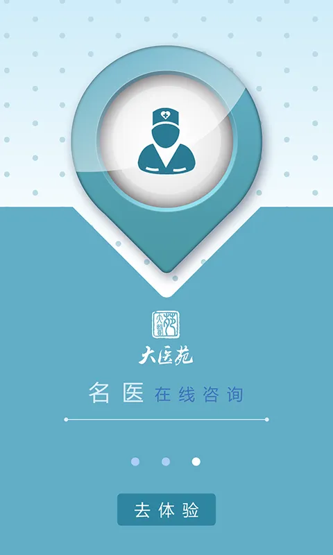 ҽԷҽ2025°汾v4.0.5 ׿ͼ