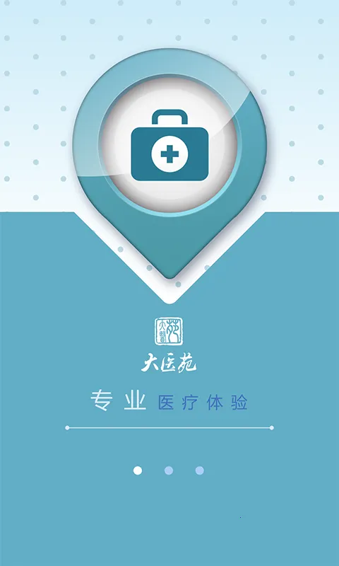 ҽԷҽ2025°汾v4.0.5 ׿ͼ