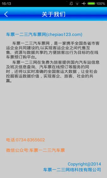 Ʊ123Ʊ(ƱԤ)v1.63 ֻͼ