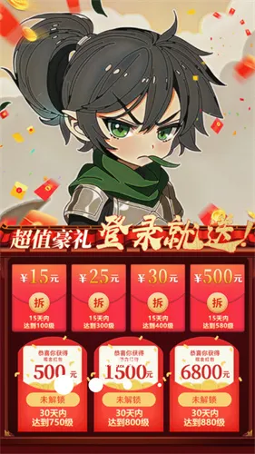 这个修仙有点难:天天领红包(修仙领红包) 这个修仙有点难:天天领红包(修仙领红包)