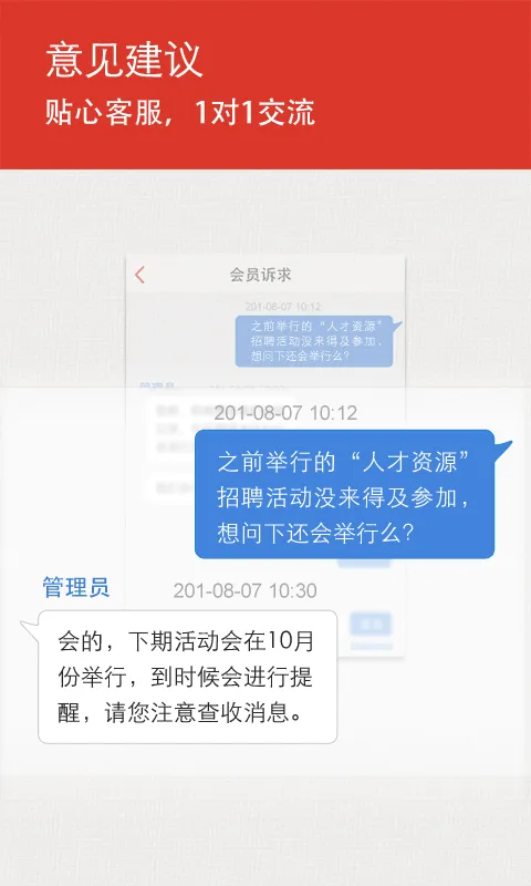 ǻ԰ҵƽ̨(ҵ̨)v1.8 ׿ͼ