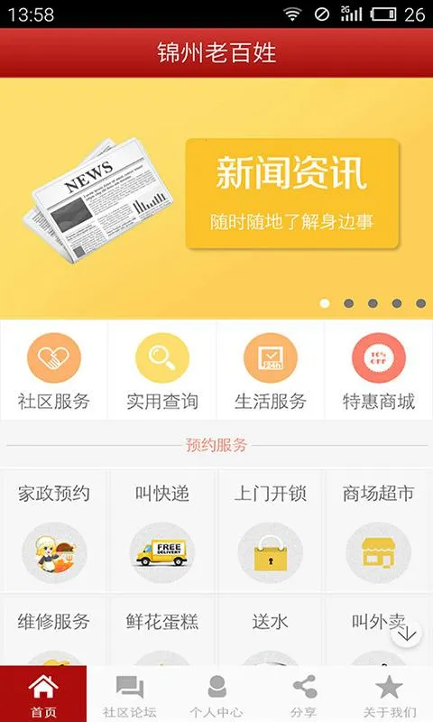 ϰ()v1.8.1.1029 ֻͼ