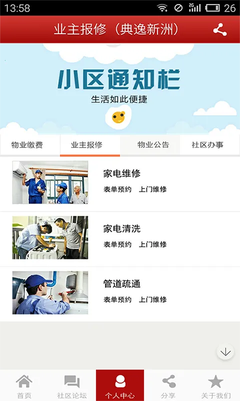 ϰ()v1.8.1.1029 ֻͼ