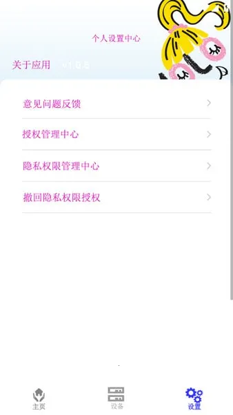 񴴿յңֻv1.0.0 Ѱͼ