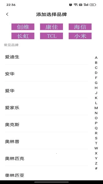 锐创空调遥控器软件最新手机版 锐创空调遥控器软件最新手机版