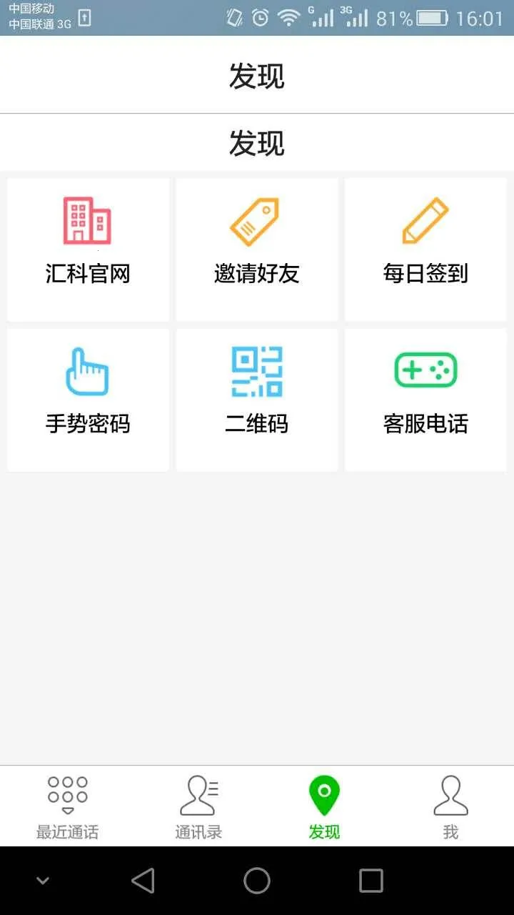 Ƶ绰(ͨ)v1.0.0 ٷͼ