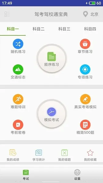 2020ݿУͨ(ݿѧϰƽ̨)v4.0.1v ֻͼ