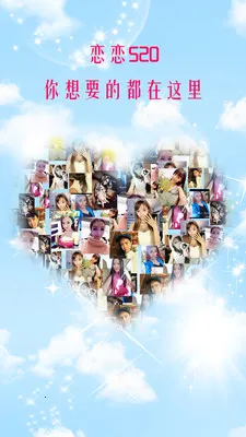 520(罻)v2.0 ٷͼ