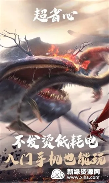 妄想山海云游戏安卓版手机版 妄想山海云游戏安卓版手机版