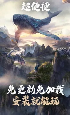 妄想山海云游戏安卓版手机版 妄想山海云游戏安卓版手机版