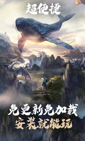 妄想山海云游戏安卓版手机版 妄想山海云游戏安卓版手机版