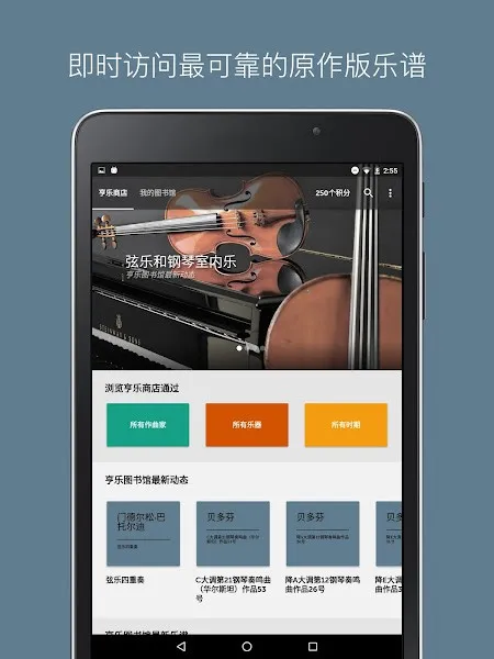 Henle Library׿ֻv1.8.0 ֻͼ