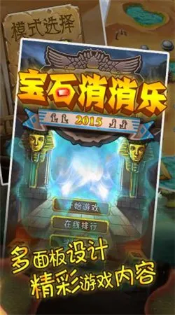 ʯ2015(ʯ)v1.0 ֻͼ