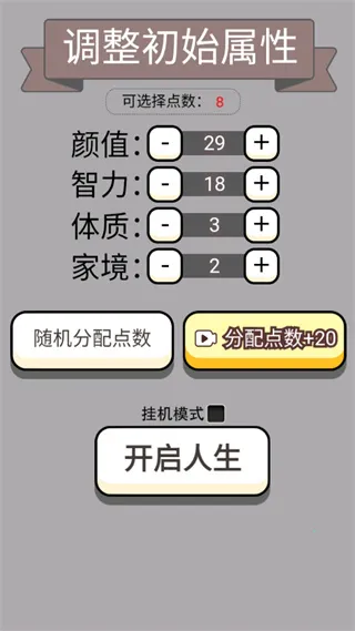 人生幸运岛-重开模拟器(人生重开模拟) 人生幸运岛-重开模拟器(人生重开模拟)