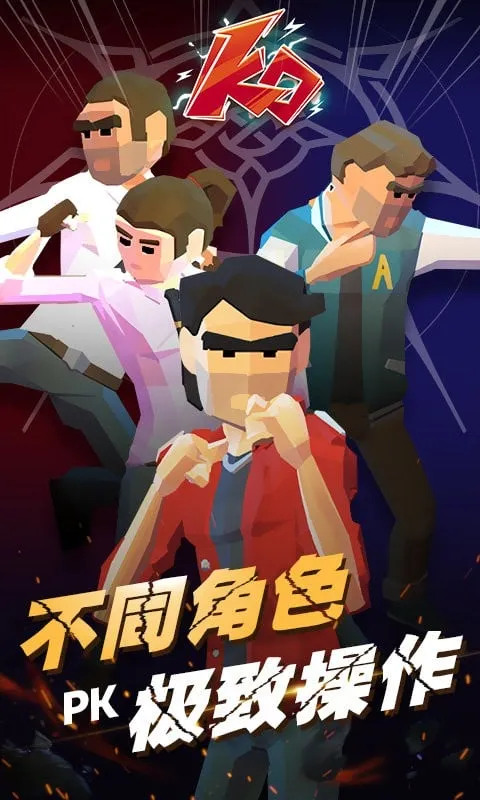 街区拳霸2025官方最新版本 街区拳霸2025官方最新版本