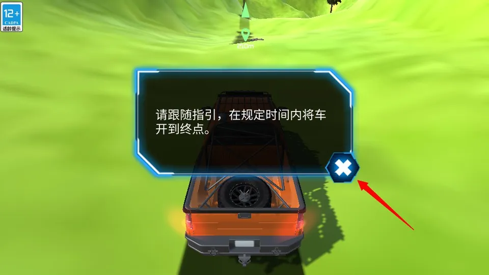 越野精英王者2025官方最新版本 越野精英王者2025官方最新版本