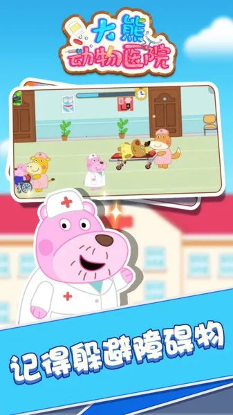 ܶҽԺ(ҽԺӪ)v1.0.0 ׿ͼ