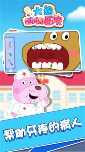 ܶҽԺ(ҽԺӪ)v1.0.0 ׿ͼ