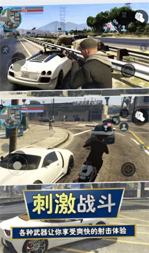 城市猎车手最新手机版 城市猎车手最新手机版