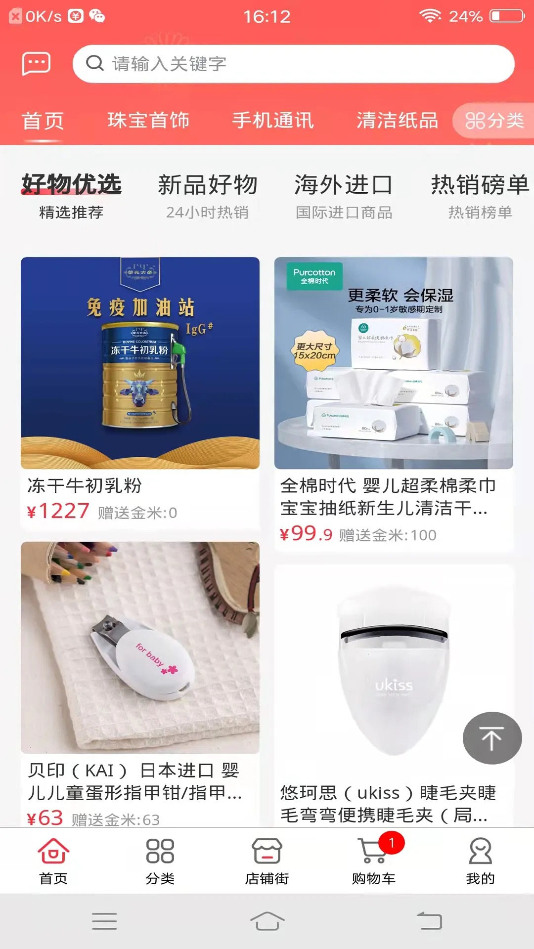 ӯﰲ׿ֻv2.2.34 ׿ͼ