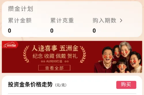 五洲金行2025官方正版 五洲金行2025官方正版