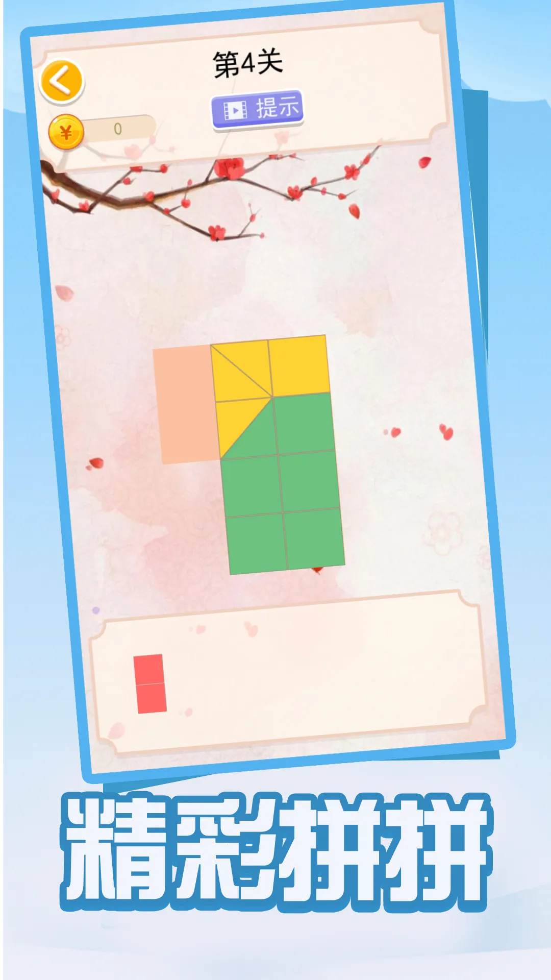 ƴͼƴƴ(Ƭ)v1.0.0 ׿ͼ