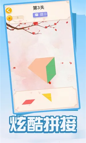 ƴͼƴƴ(Ƭ)v1.0.0 ׿ͼ