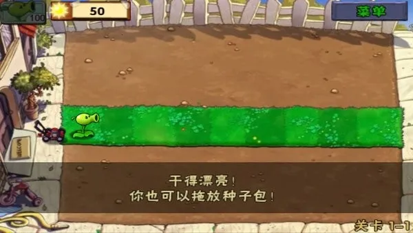 ֲսʬֱ(ֱpvz)v3.0.3 ׿ͼ