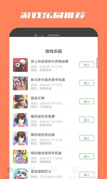 2393԰(ϷԴ̨)v1.0.3 ׿ͼ