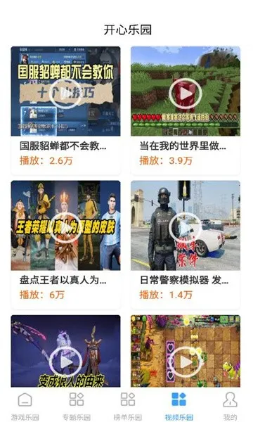 2393԰(ϷԴ̨)v1.0.3 ׿ͼ