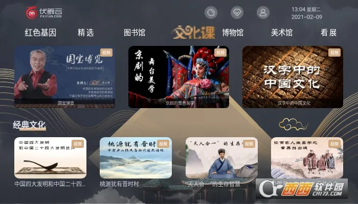 (Ļѧϰ̨)v1.0.3 Ѱͼ