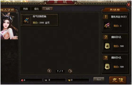 天王神途安卓版手机版 天王神途安卓版手机版