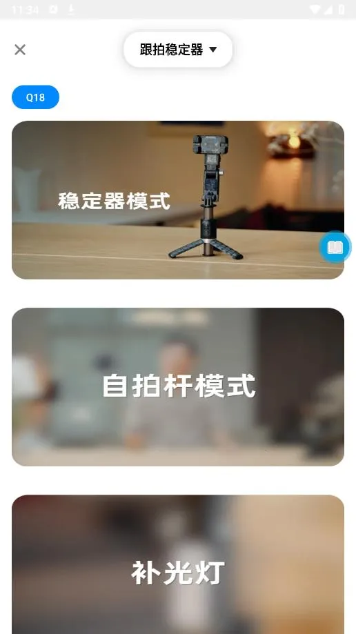 Gimbal Show()v2.0.0 ֻͼ