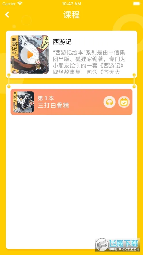 BedaKid(ٶӢѧϰ)v2.1.1 ׿ͼ